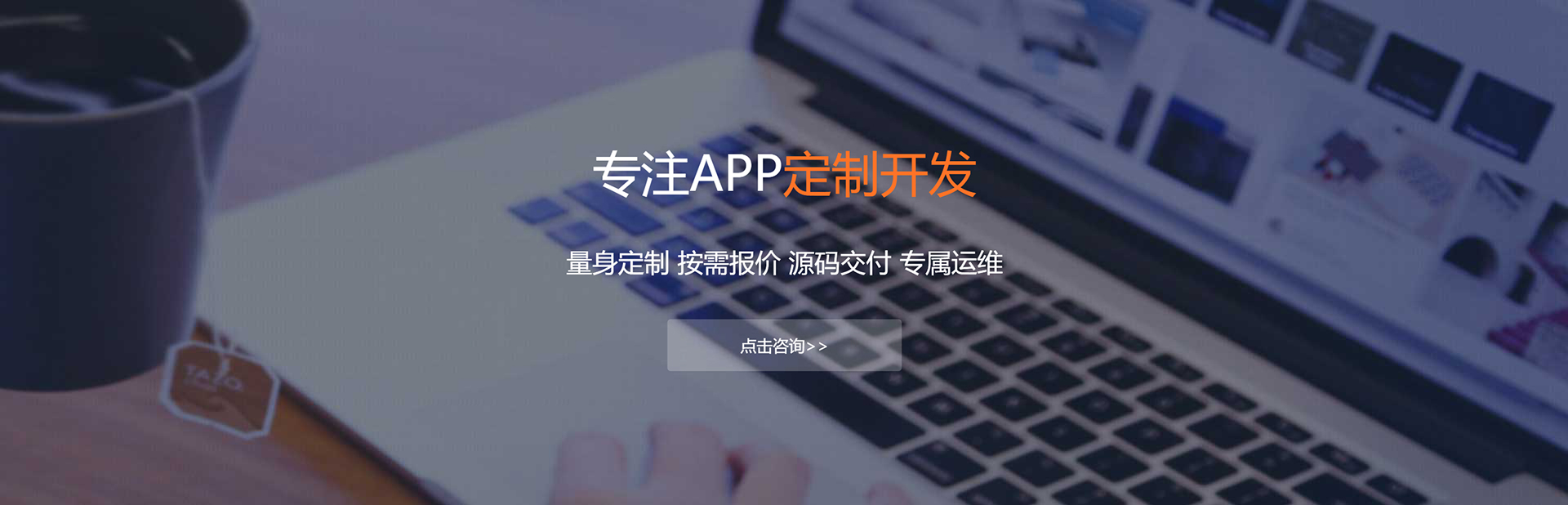 南通APP定制方案