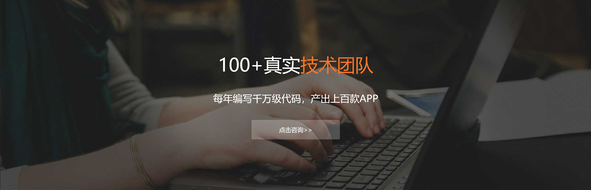 南通APP开发公司