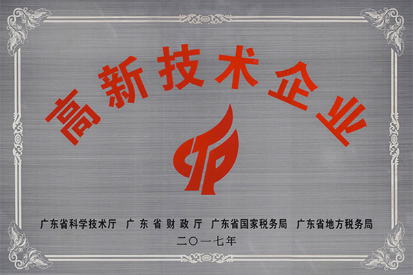 南通高新技术企业